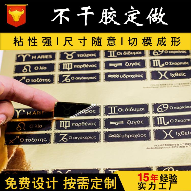 铝箔光银不干胶贴纸定做 镭射商标不干胶定做 烫金烫银贴纸定制