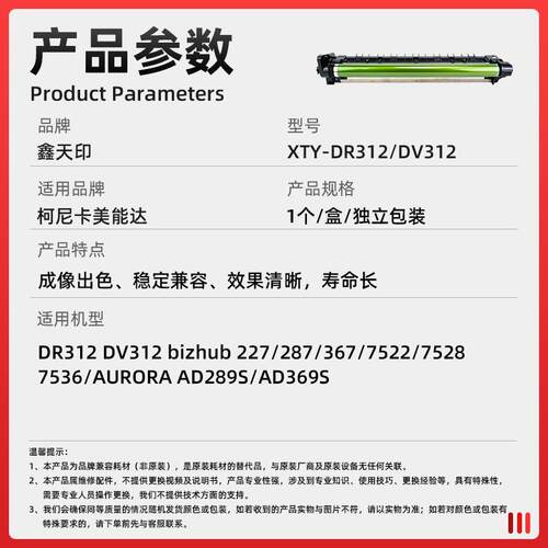 适用柯美227 287鼓组件367 7522 7528 7536震旦AD289S 369S显影仓