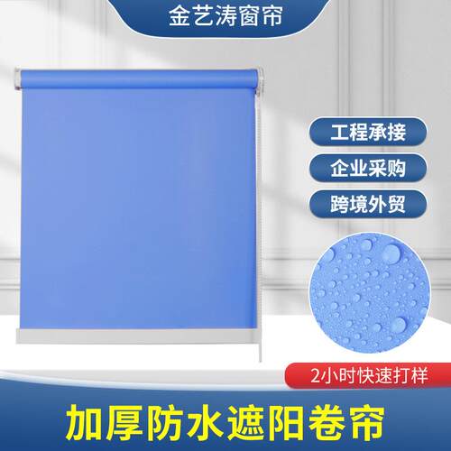 防水遮窗帘成品厨台升降阳隔热防晒遮阳帘光工房程办公室窗帘卷帘