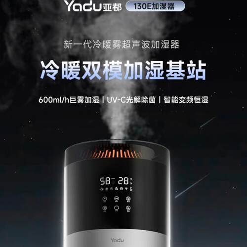 亚都（YADU）空气加湿器家用大容量智能恒湿大雾量客厅办公室