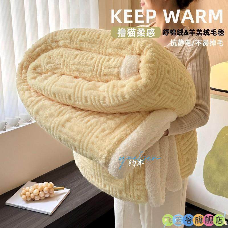 冬天加厚羊羔绒毛毯盖毯牛奶绒办公室午睡珊瑚绒披肩沙发毯小被子,床上用品,休闲毯/毛毯/绒毯,淘宝优惠券,粉丝福利购,淘宝优惠卷