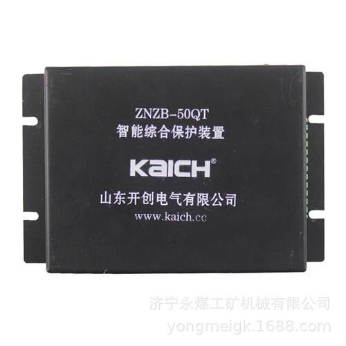 开创ZNZB-50QT智能综合保护装置矿用保护器