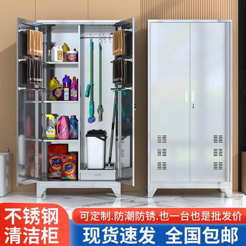 不锈钢清洁柜带站脚保洁卫生拖把柜工厂车间扫把收纳阳台储物柜