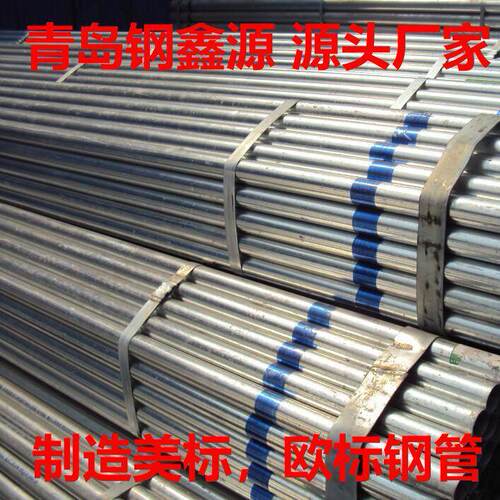 供应A283M Gr.D热镀锌管 A570 Gr.A A570 Gr.D热镀锌钢管厂家直供