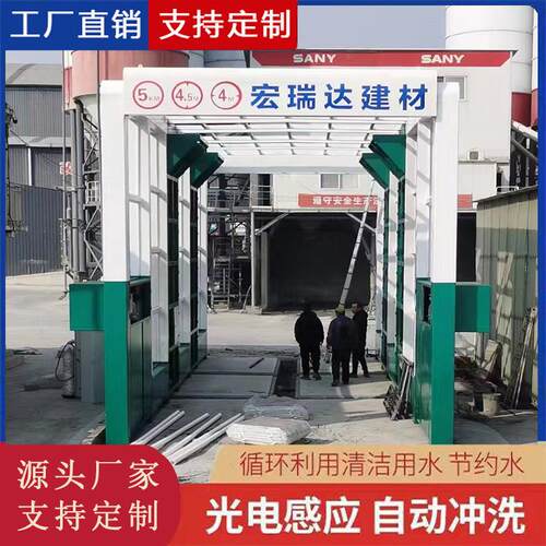 厂家直销煤矿搅拌站洗煤厂摇摆式龙门洗车机商砼站搅拌站洗车台