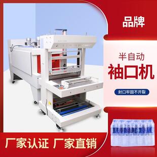 全自动热缩膜包装 袖 口式 套膜机pe机纸箱泡沫箱 机矿泉水瓶装