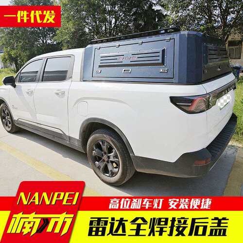 雷达rd6皮卡改装后箱盖全焊接锰钢三开门高盖后盖货箱盖铁盖配件