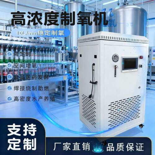 PSA制氧机水产养殖与渔业高效增氧提高养殖密度50L工业高效制氧机