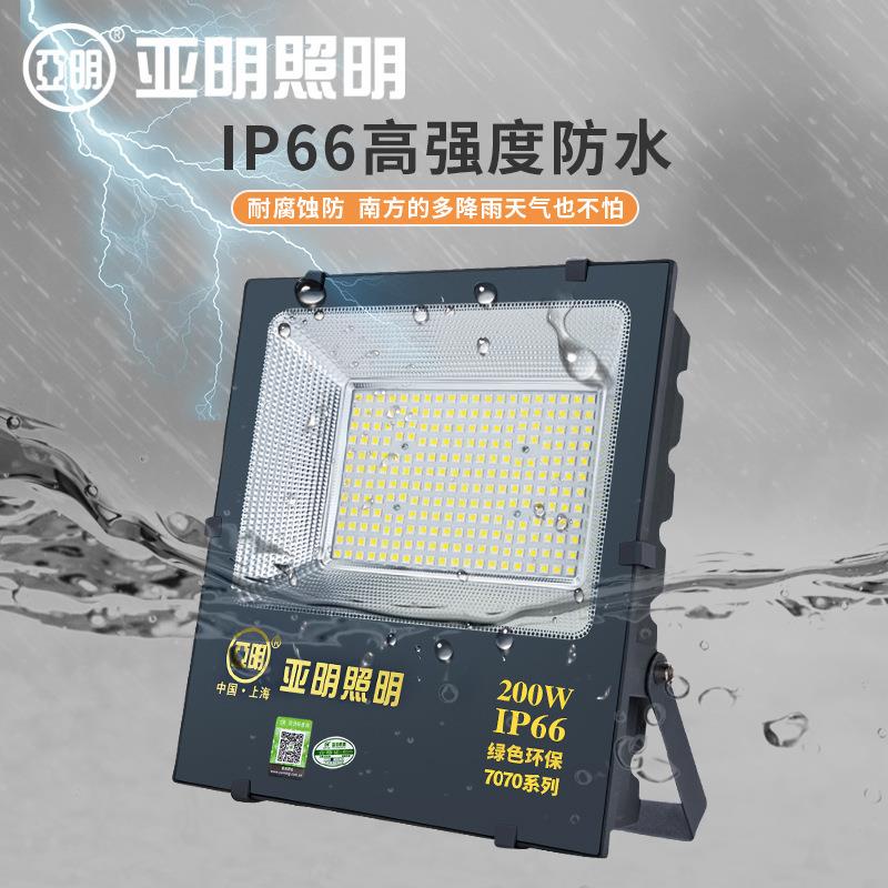 灯亚明照明户LED投光灯泛厂房球场桥梁工YM-TGD地照明灯光外超亮