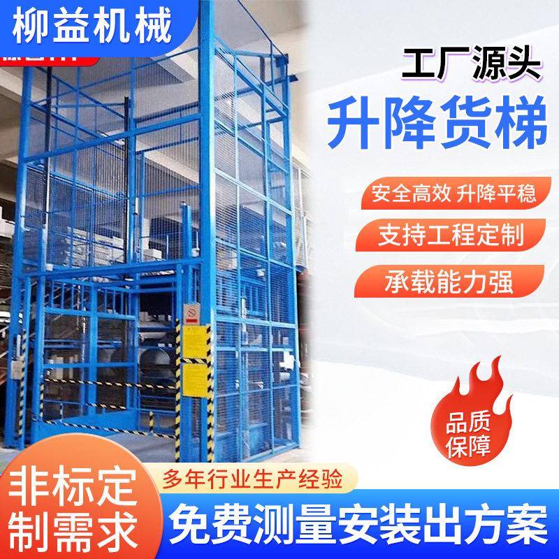 液压货梯升降机厂房仓库家用简易小型电动升降平台导轨式货运电梯