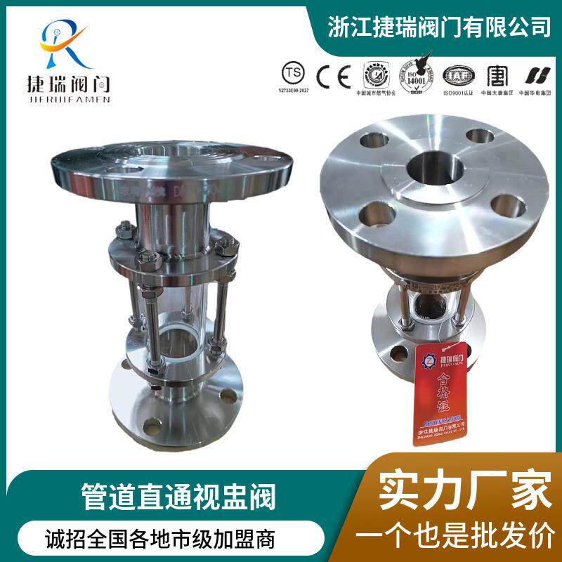 HGS07-126国标304不锈钢法兰直通视盅玻璃水油流指示观察视镜阀门