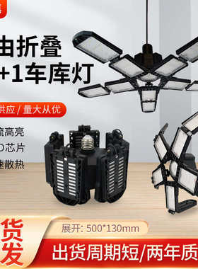 折叠十叶车库灯四头LED车库灯150w变形灯仓库厂房工作灯工矿灯