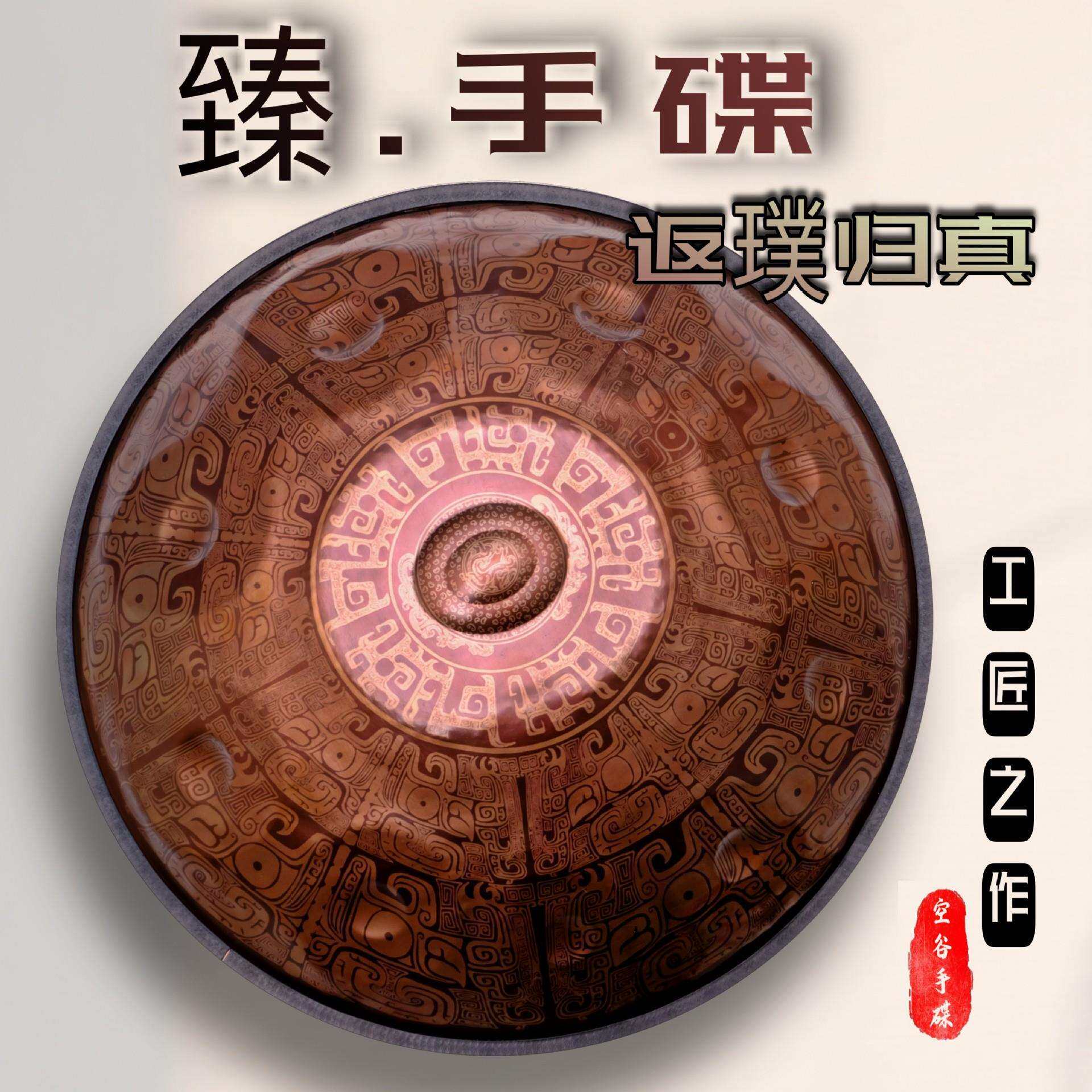 空谷手碟鼓handpan打击乐器空灵纯手工系列