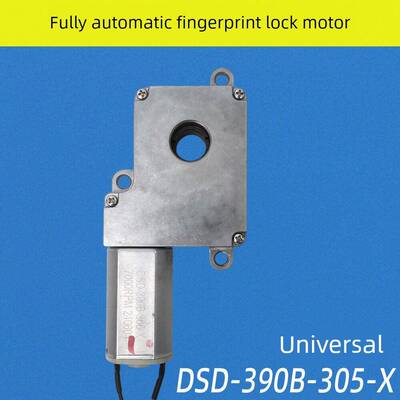 全自动指纹锁电机Dsd-390B-305X电机减速箱智能锁数码门锁配件