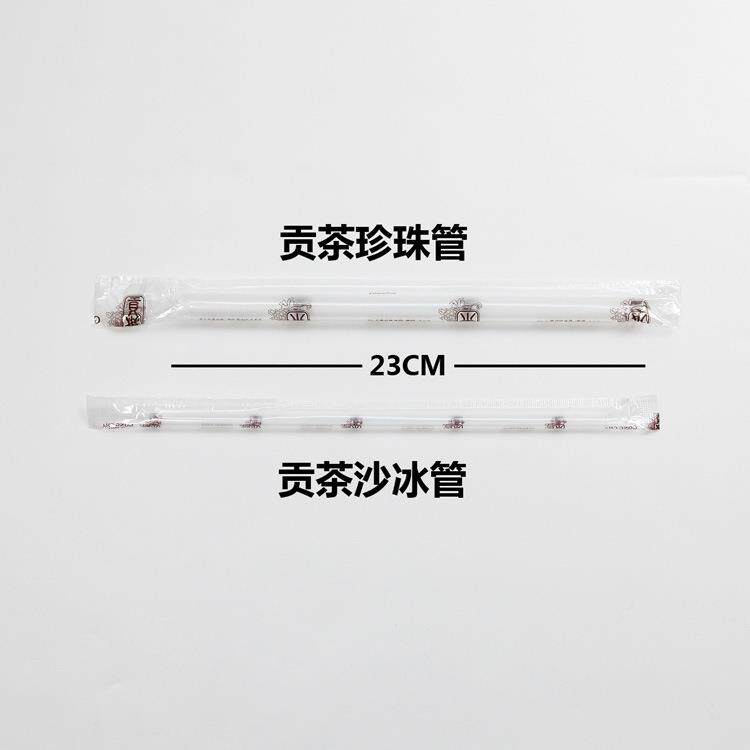 新款直销一次性2cm贡茶珍珠奶茶透明大粗果汁1.2吸管独立包装2000