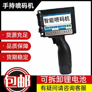 机可打印产品信息于金属玻璃纸箱等物体表面 M5S手持和自动喷码