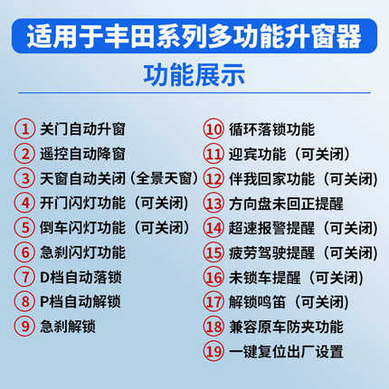 适用丰田新卡罗拉雷凌自动OBD升窗器锐放凯美瑞亚洲龙荣放奕泽关