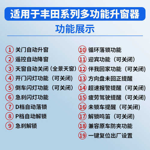 亚洲适用关新自动窗器放凌拉雷卡罗丰田凯美瑞奕泽放锐obd龙荣升