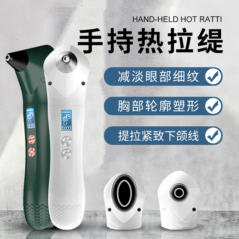 手持热拉提胶原蛋白种植仪射RF导入祛皱提拉紧致V脸美容胸嫩肤仪