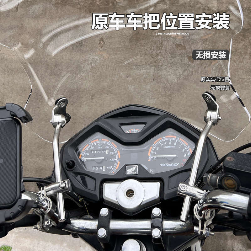 骑仕牛适用于摩托车春风450 250CL-C前挡风太子风挡改装挡板配件