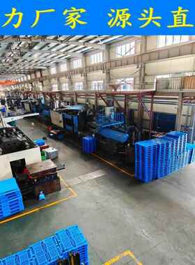 托川字塑料货托盘工铲板叉车卡板仓库货架UTM栈板地牛业堆塑胶底