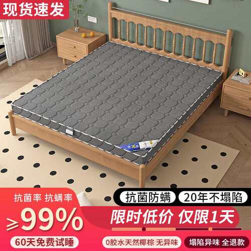 天然椰棕床垫1.5m儿童环保护脊棕榈硬垫出租房可叠榻榻米乳胶床垫