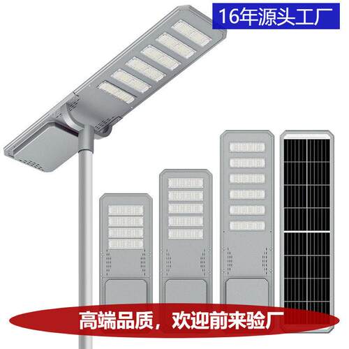太阳能铝型材路灯户外防水照明工程款一体化路灯厂家solar light