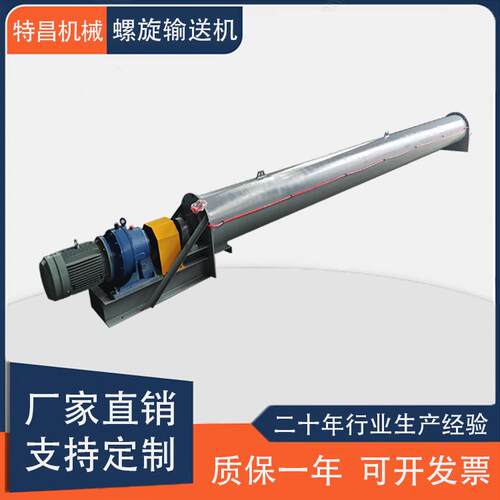 碳钢不锈钢管式螺旋输送机颗粒粉末输送绞龙水平倾斜输送厂家直销