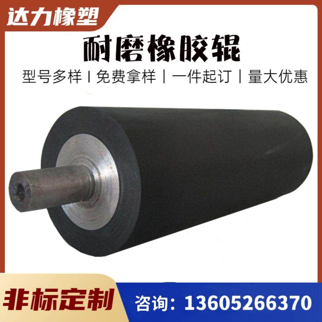 托 托棍定制耐磨橡胶辊耐温矽胶辊轴聚氨酯滚轮无动力滚筒覆 覆膜