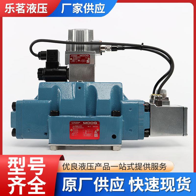D664比例阀液压阀电液D664-4721D061-9310流量控制阀电磁伺服阀
