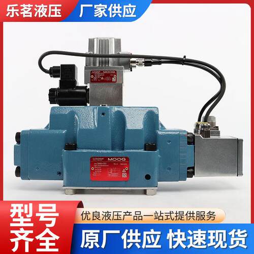 D664比例阀液压阀电液D664-4721D061-9310流量控制阀电磁伺服阀