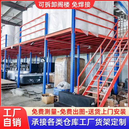定制出口阁楼平台货架隔层搭建工字钢钢结构二层重型室内可拆卸