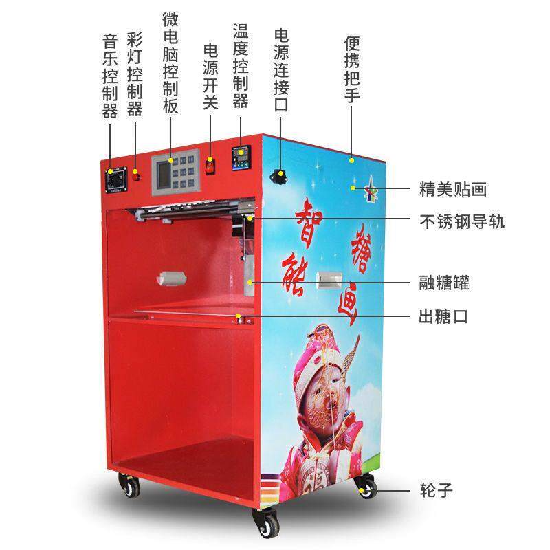 糖画 画机 全自动 商用音乐做糖人的机器智能 小型创业棉花糖机