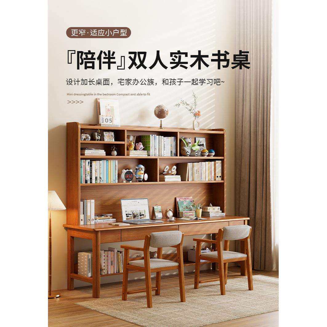 实木双人书桌书架一体儿童学习桌多人组合小学生写字桌家用电脑桌