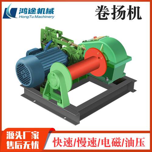 JK0.5T快速建筑卷扬机遥控电磁制动电动吊钩手刹卷扬机液压绞车