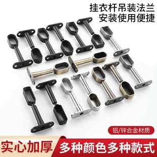 加厚衣柜挂衣杆托衣杆吊装底座可调节吊通法兰座衣橱家用五金固定