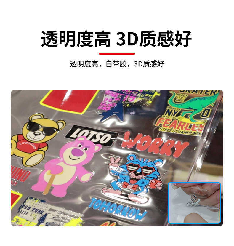 товар из китая 水晶标ab膜买a膜送b膜冷转印多功能卷筒转印贴纸uv-dtf烫金打印膜