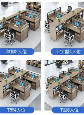 屏风办公隔断员桌0子办公室写字楼桌办公桌椅A801组合职员卡座文A