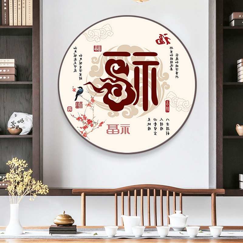 十字绣客厅新款绣简约福字手工刺绣画简单大气圆形丝线绣
