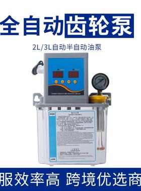 全自动齿轮泵数控机床TZ-180 220V注油器数控注塑机床齿轮润滑泵