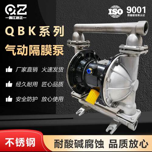 启正不锈钢气动隔膜泵QBK25/40卫生级实验室加料耐腐蚀大流量水泵