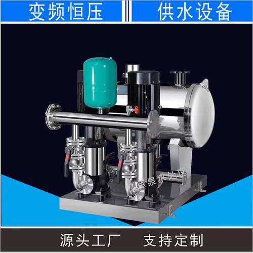 水恒压变罐频水泵组酒店小区次变频二250供水小区无负压供水增压