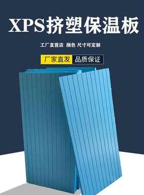 高密度国标XPS挤塑聚苯板B1级阻燃 内外墙冷库屋顶保温隔热泡沫板