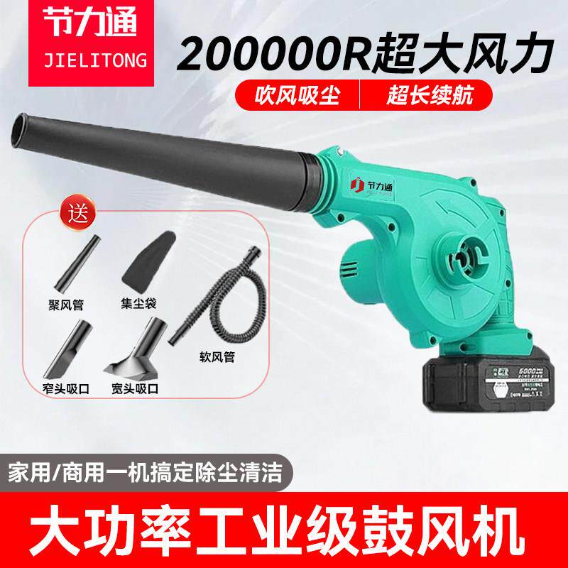 大功率手持充电式吹风机强力除尘鼓风机家用锂电池小型工业吸尘器