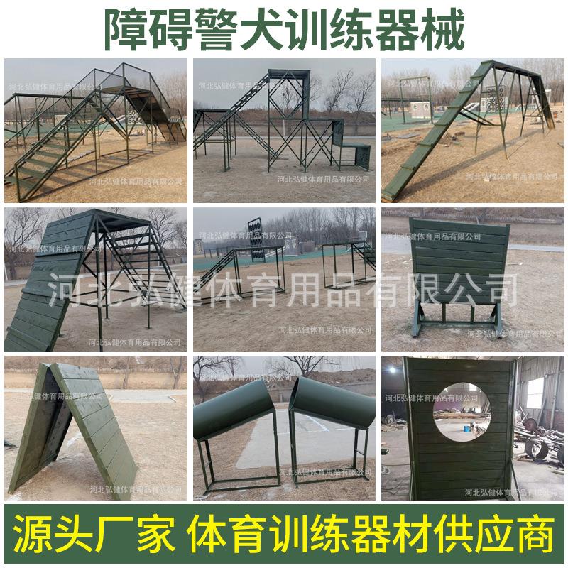 障碍警犬训犬器材器械障碍器材高矮独木桥低桩训练设施厂家