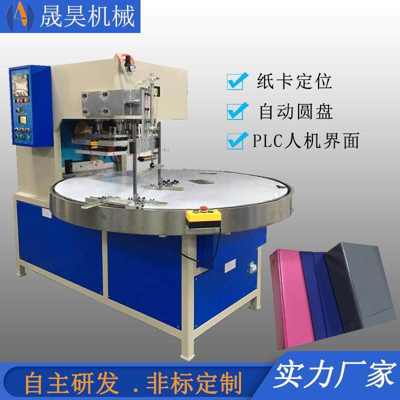 高频全自动热合机文件夹设备PVC夹纸板成型机相册内页热合熔接机,办公设备/耗材/相关服务,包装机,淘宝优惠券,粉丝福利购,淘宝优惠卷