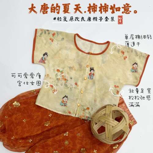 大唐的夏天丨女童同款唐褙子26新款夏季宝宝儿童汉服中式国风套装