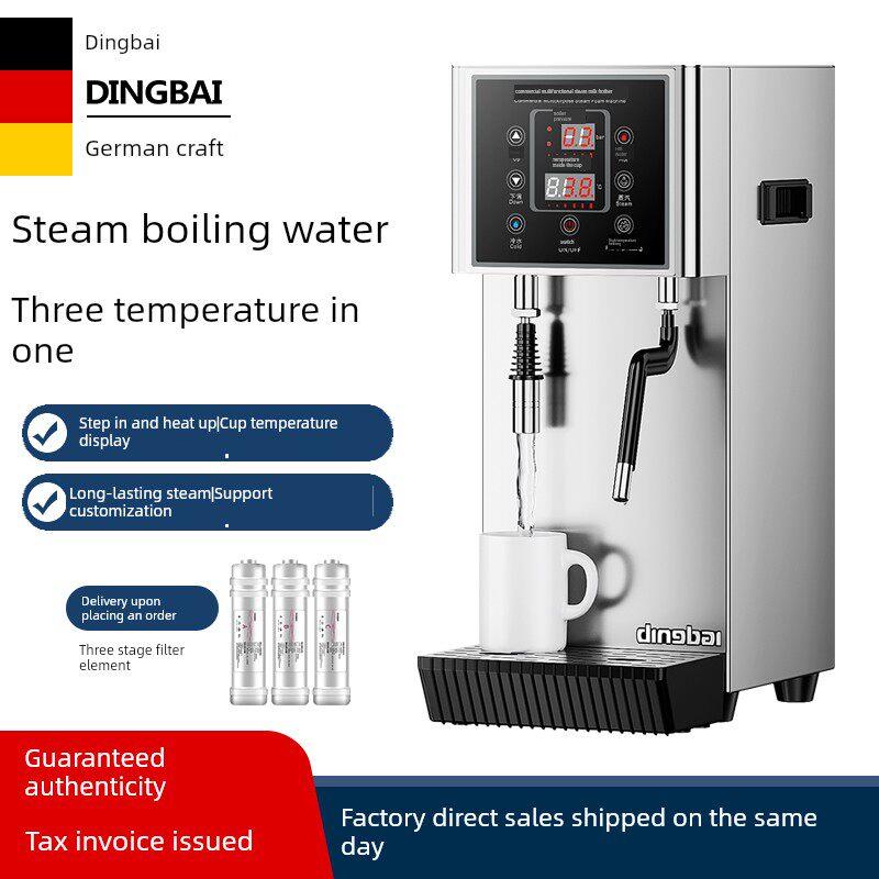 定白冷热水蒸汽锅炉分步商用奶茶店奶泡果糖机不锈钢加热器