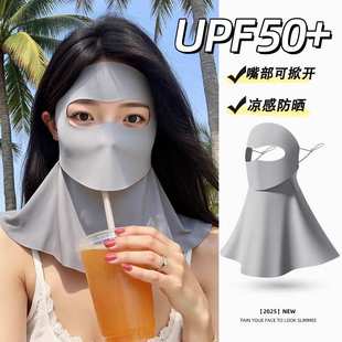 高颜值遮夏季 可喝水全脸防晒面罩防紫外线脸基尼女2025新款 口罩