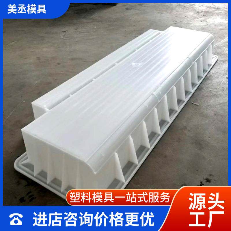 路沿石模具水泥混凝土路侧石平石斜角圆弧直角马路牙石子塑料模具